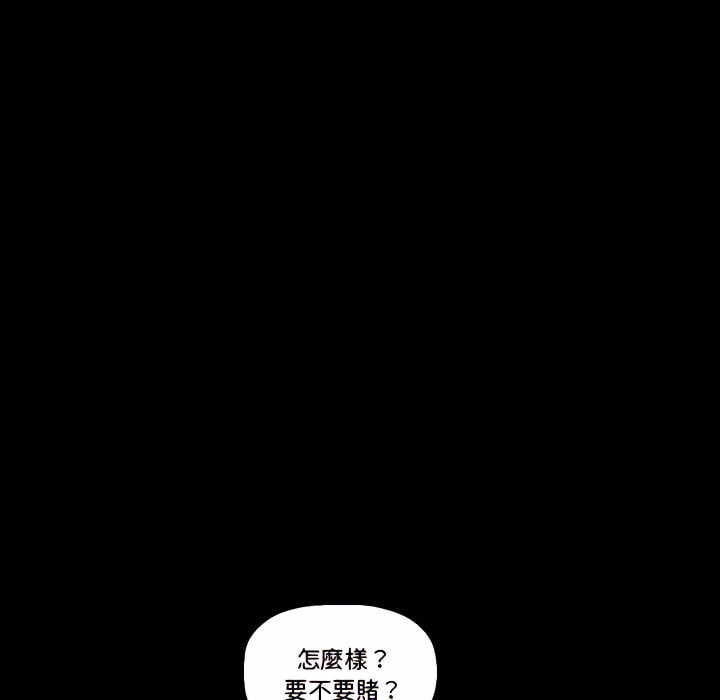 培養完美情人 第11章 第125页