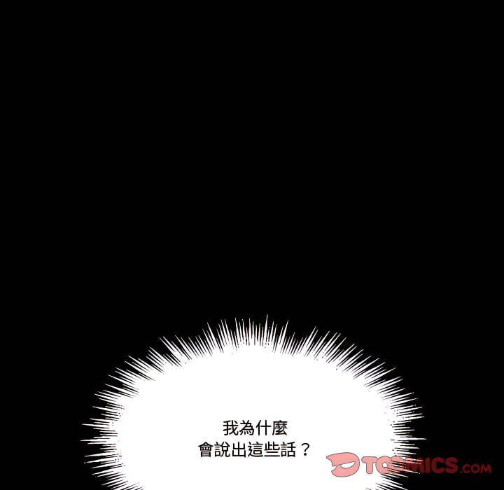 培養完美情人 第11章 第129页
