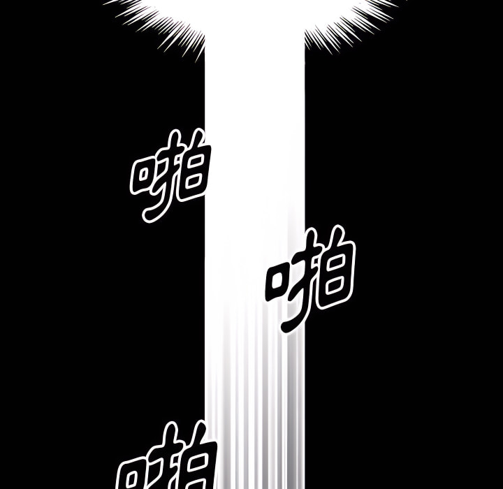 培養完美情人 第11章 第130页