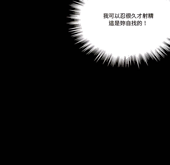 培養完美情人 第11章 第118页
