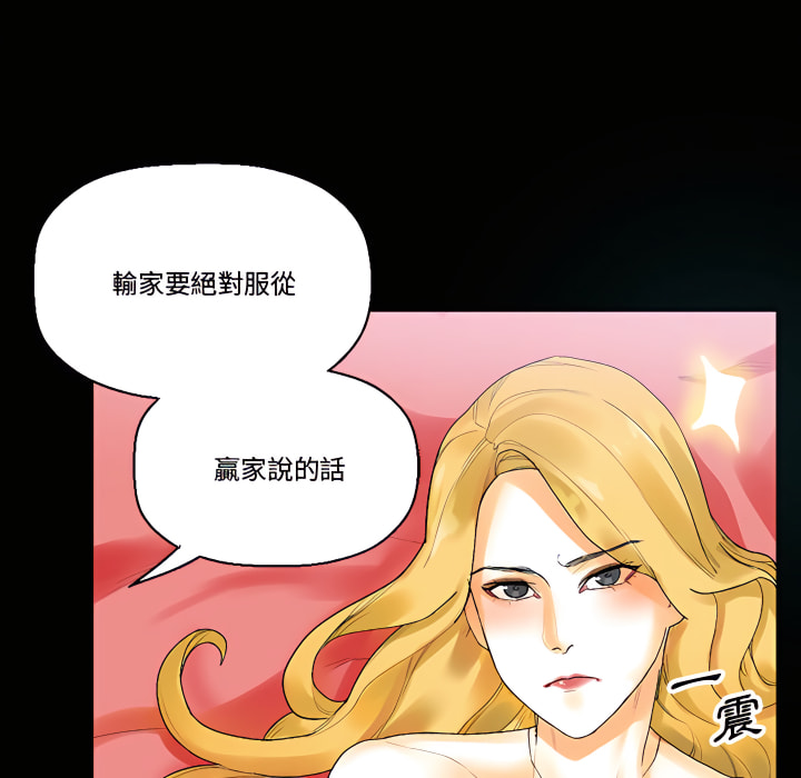 培養完美情人 第11章 第119页