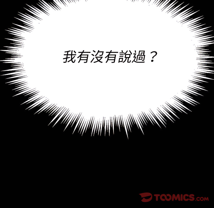 培養完美情人 第11章 第123页