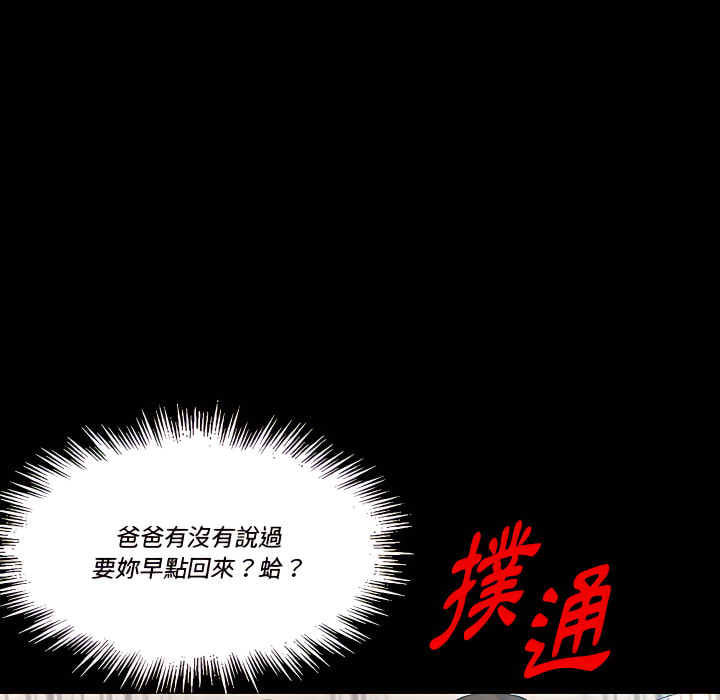 培養完美情人 第11章 第124页