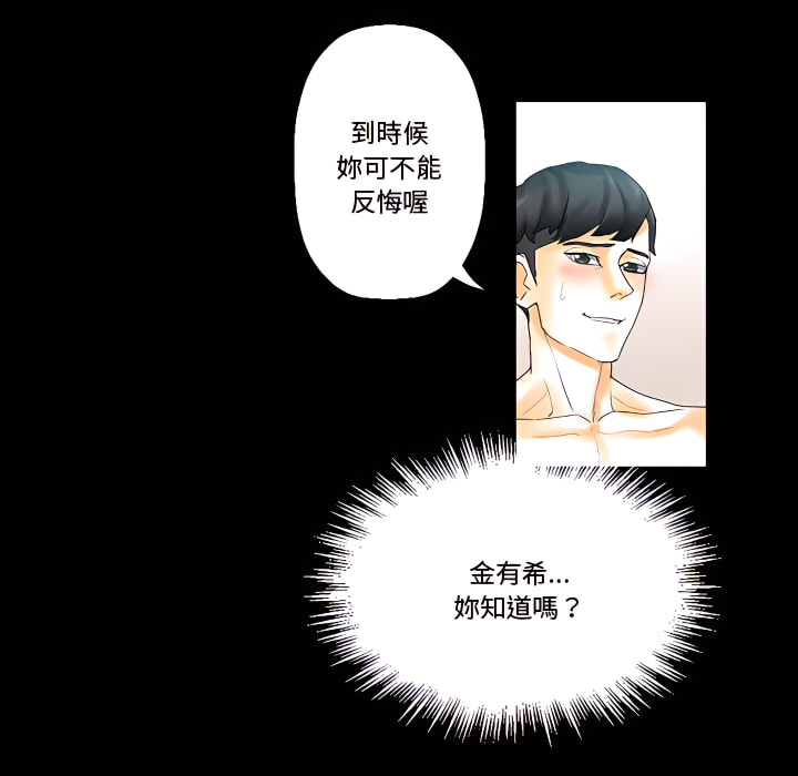 培養完美情人 第11章 第128页