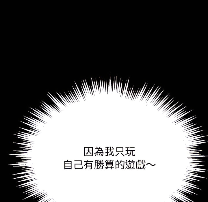 培養完美情人 第11章 第134页