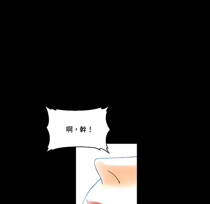 培養完美情人 第11章 第148页