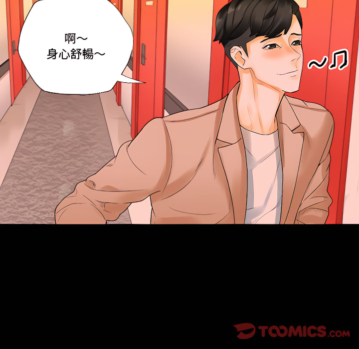 培養完美情人 第11章 第147页