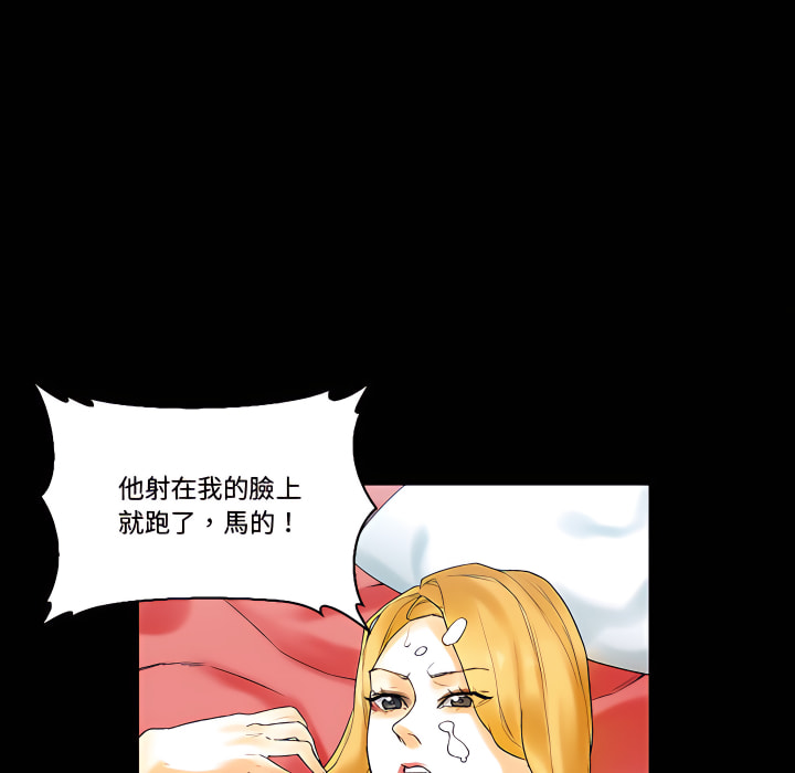 培養完美情人 第11章 第151页