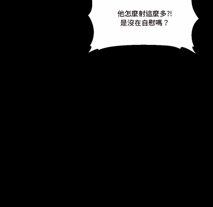 培養完美情人 第11章 第154页