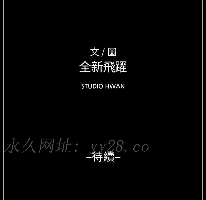 培養完美情人 第11章 第172页