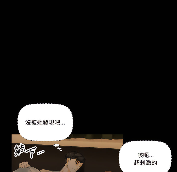 培養完美情人 第11章 第162页