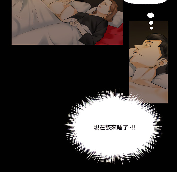 培養完美情人 第11章 第163页
