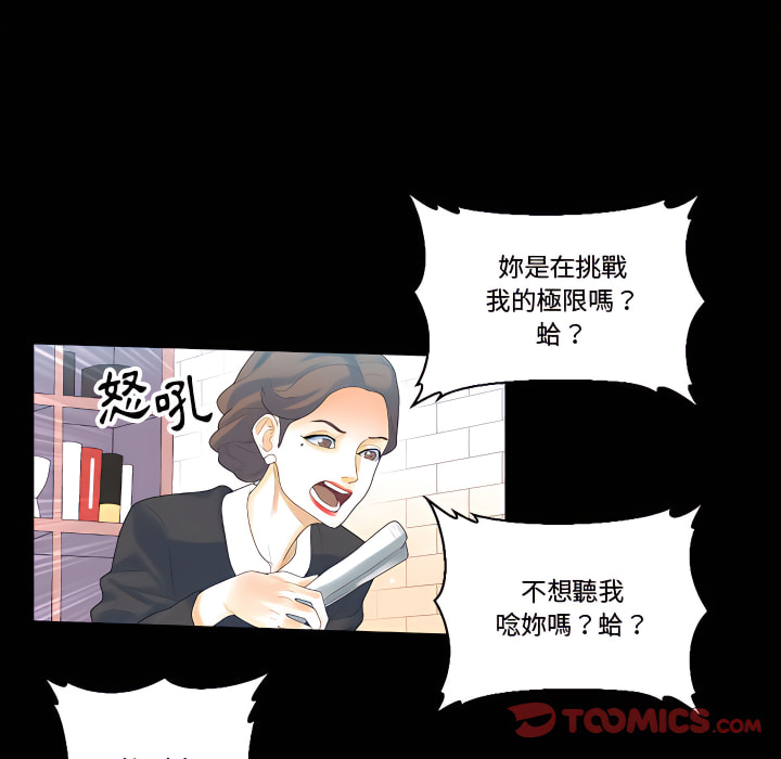 培養完美情人 第12章 第20页
