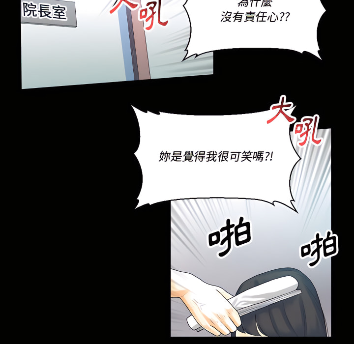 培養完美情人 第12章 第9页