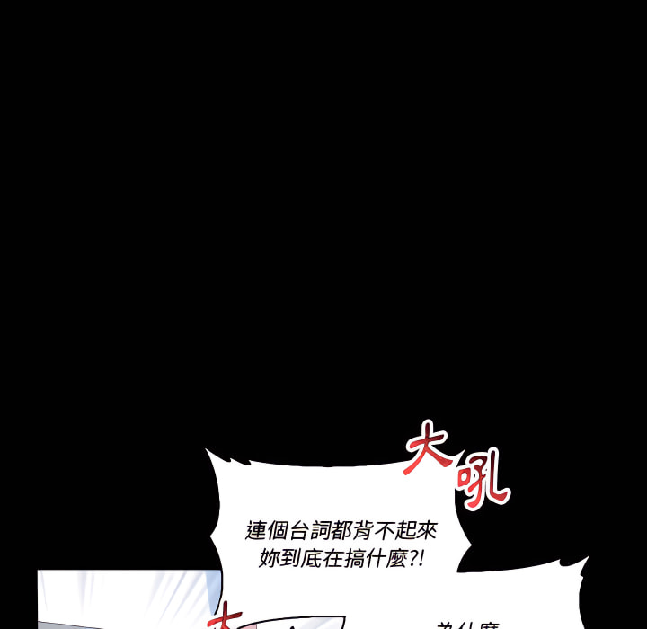 培養完美情人 第12章 第8页
