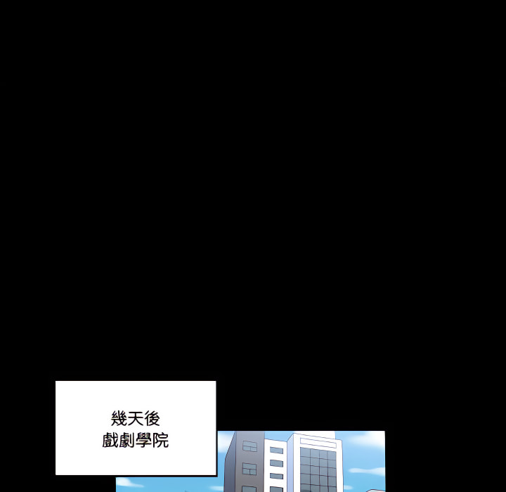 培養完美情人 第12章 第6页