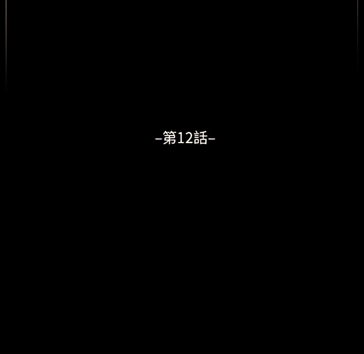 培養完美情人 第12章 第5页