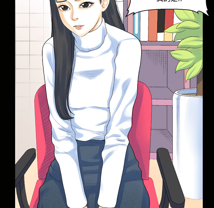 培養完美情人 第12章 第15页