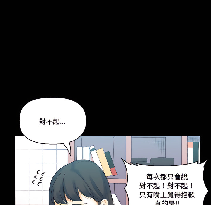 培養完美情人 第12章 第14页