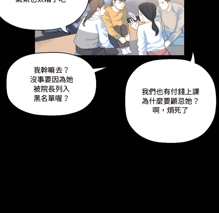 培養完美情人 第12章 第34页