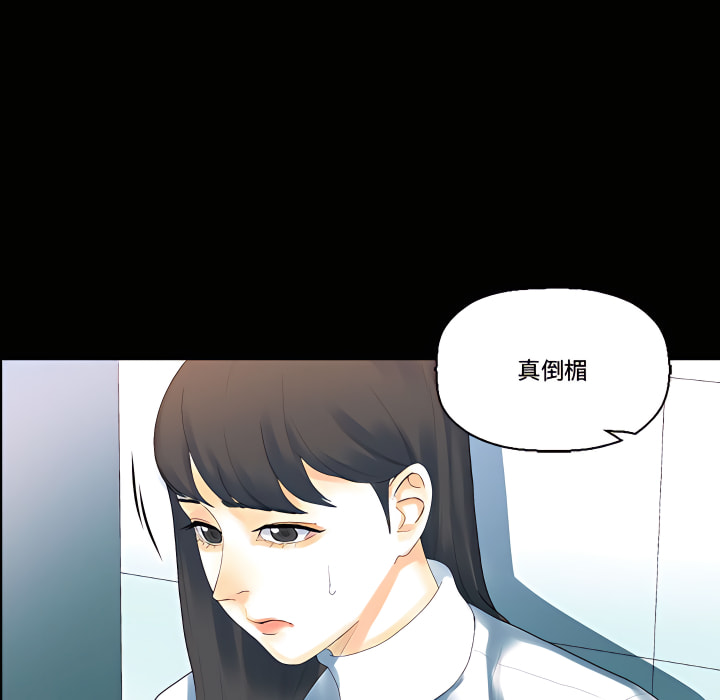 培養完美情人 第12章 第35页