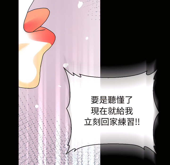培養完美情人 第12章 第23页