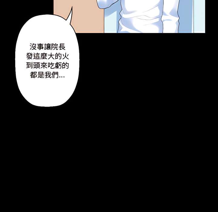 培養完美情人 第12章 第32页