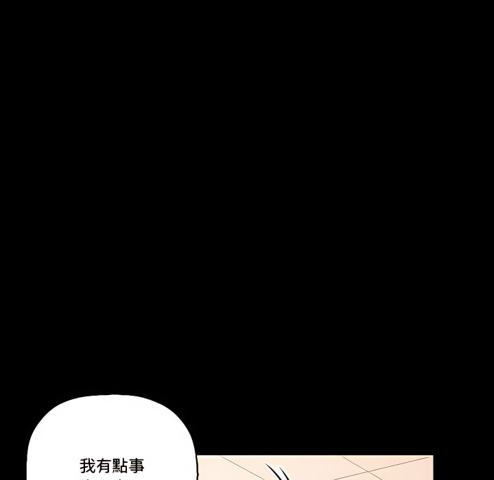 培養完美情人 第12章 第45页