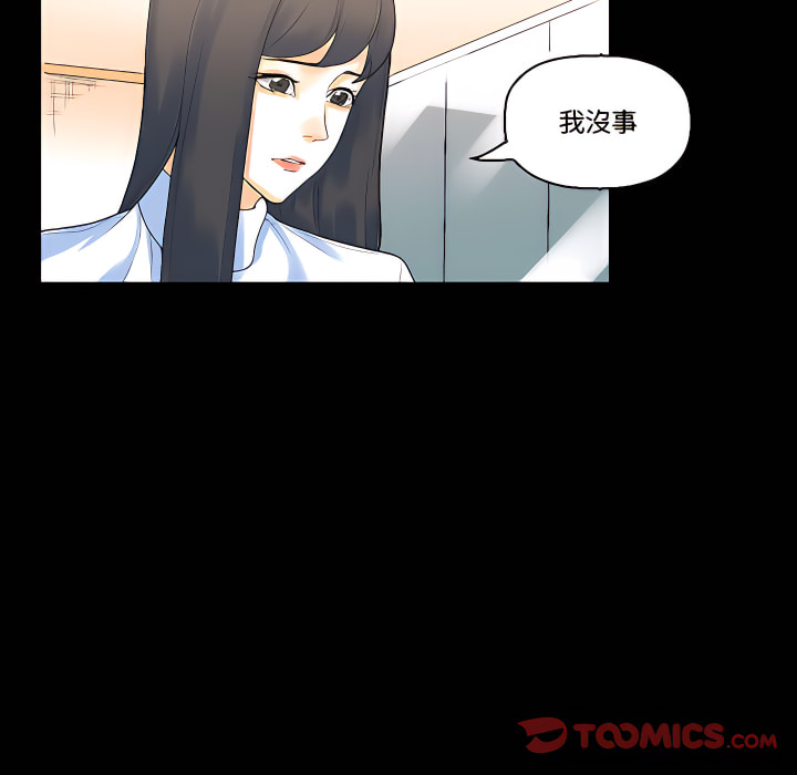 培養完美情人 第12章 第44页