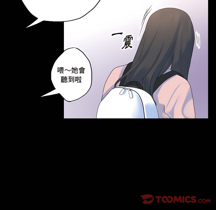 培養完美情人 第12章 第52页