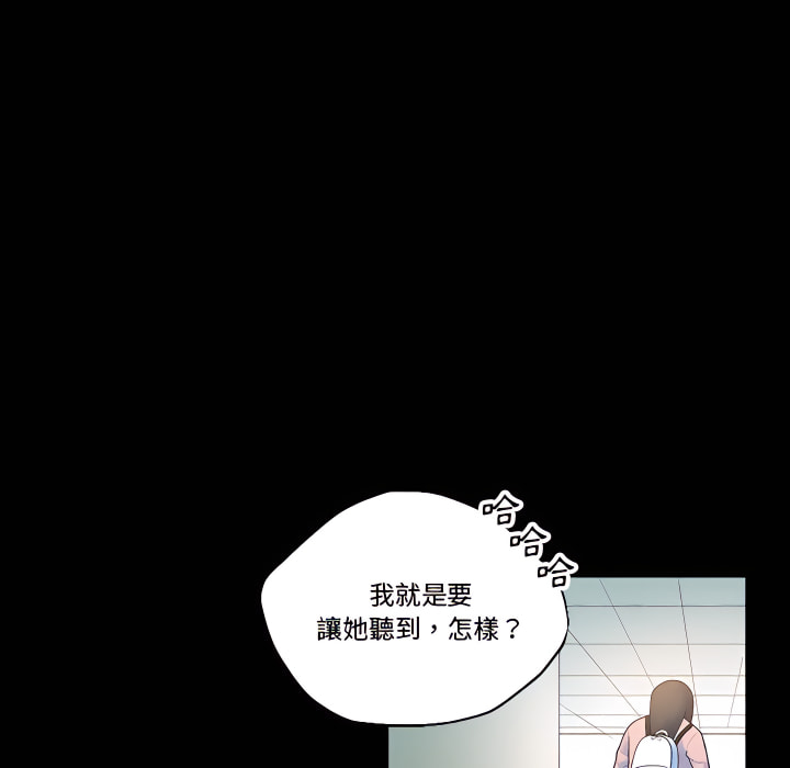 培養完美情人 第12章 第53页