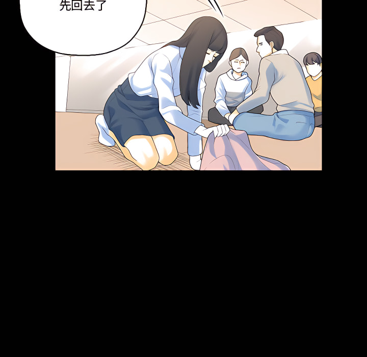 培養完美情人 第12章 第46页