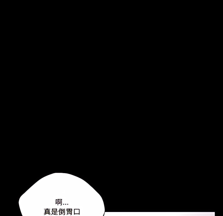 培養完美情人 第12章 第51页