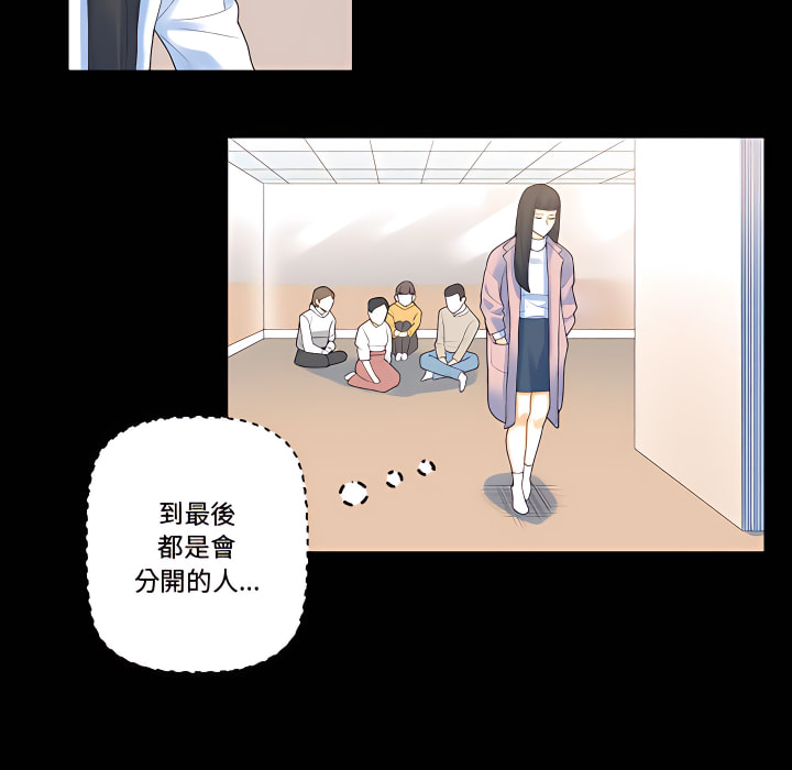 培養完美情人 第12章 第50页