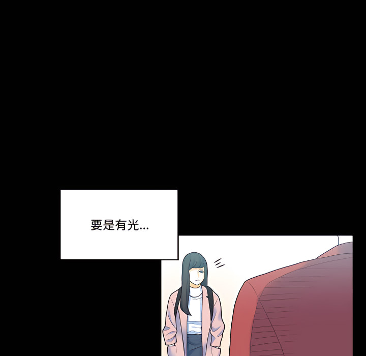 培養完美情人 第12章 第66页