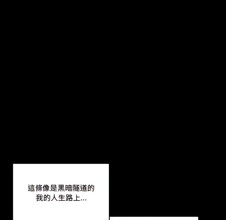 培養完美情人 第12章 第64页