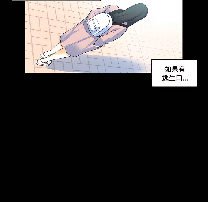 培養完美情人 第12章 第65页