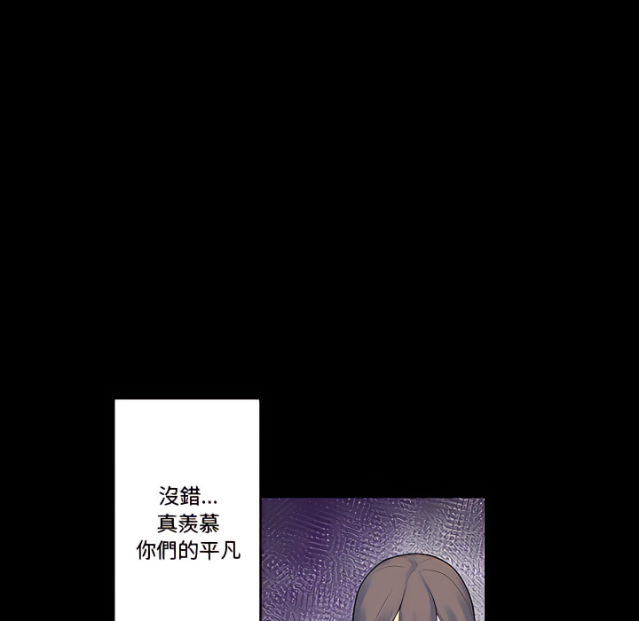 培養完美情人 第12章 第62页