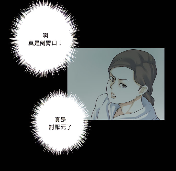 培養完美情人 第12章 第59页
