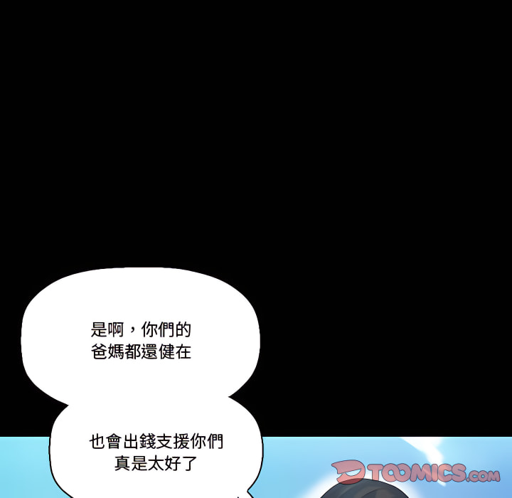 培養完美情人 第12章 第60页