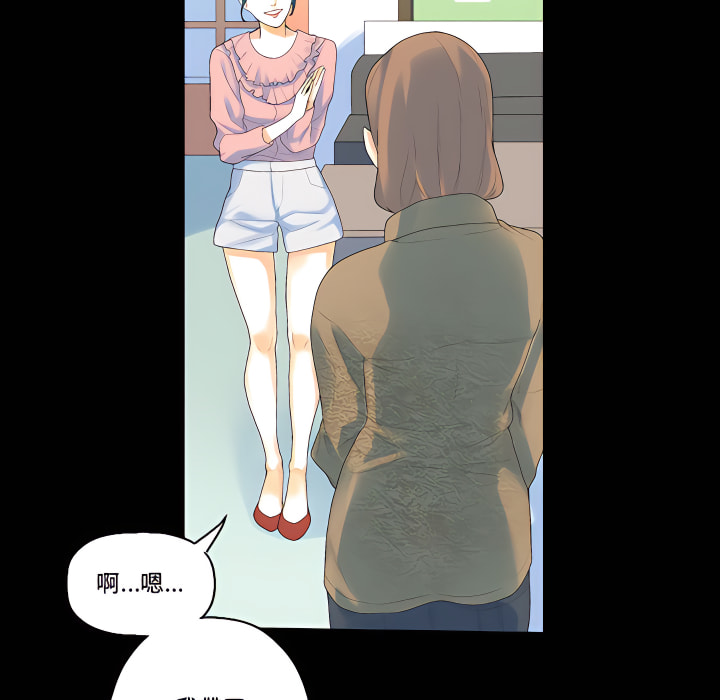 培養完美情人 第12章 第165页