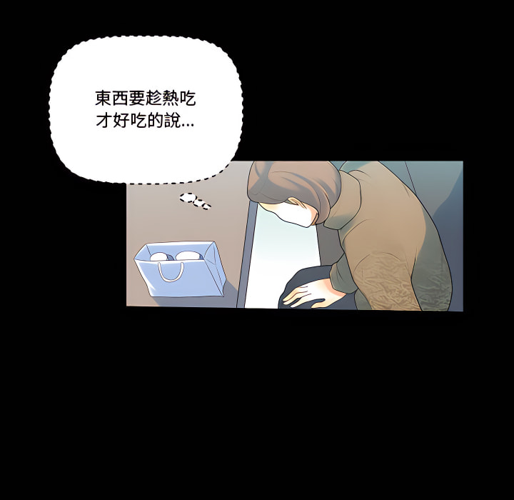培養完美情人 第12章 第169页