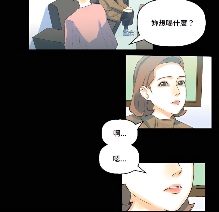 培養完美情人 第12章 第171页