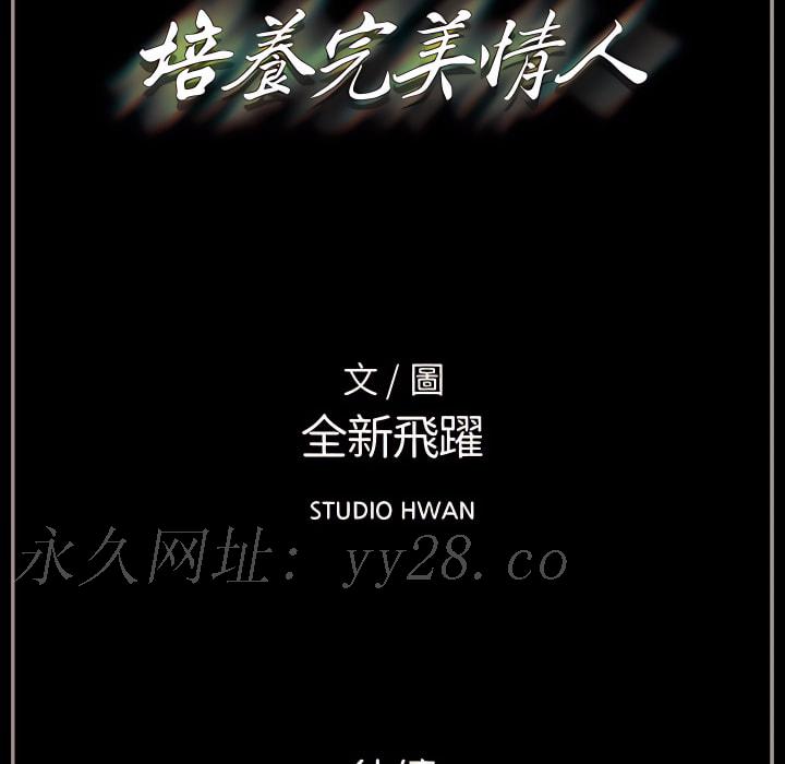 培養完美情人 第12章 第189页