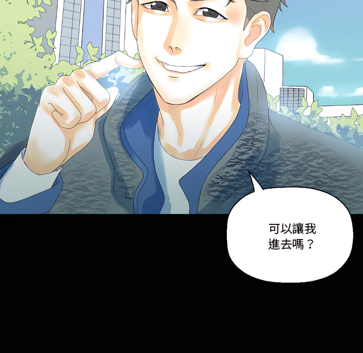 培養完美情人 第12章 第187页