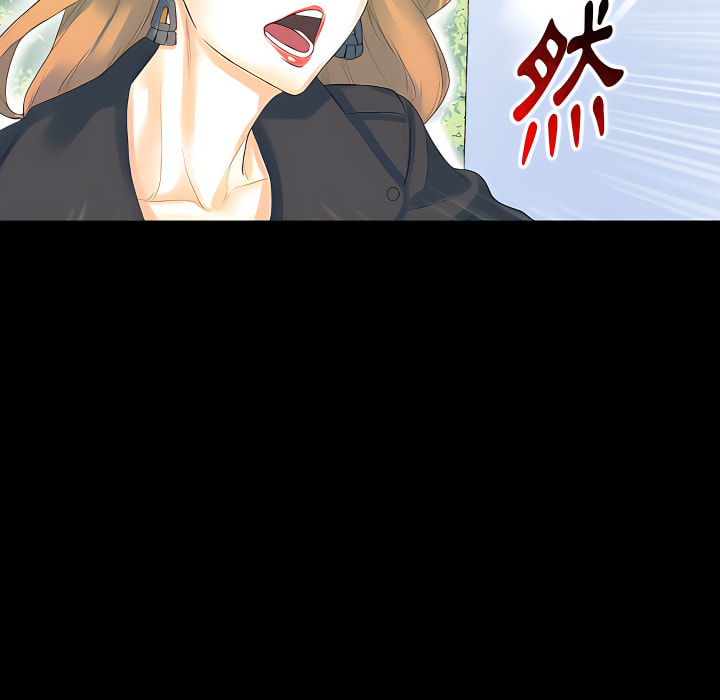 培養完美情人 第12章 第179页
