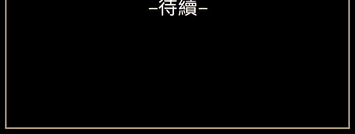 培養完美情人 第12章 第190页