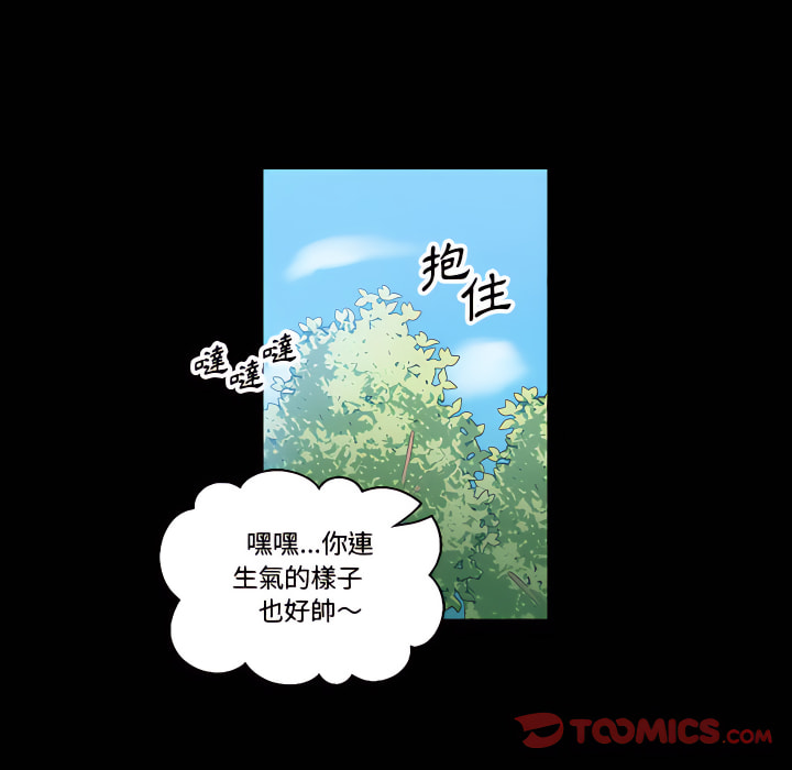 培養完美情人 第12章 第76页