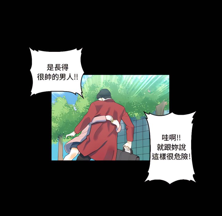 培養完美情人 第12章 第75页