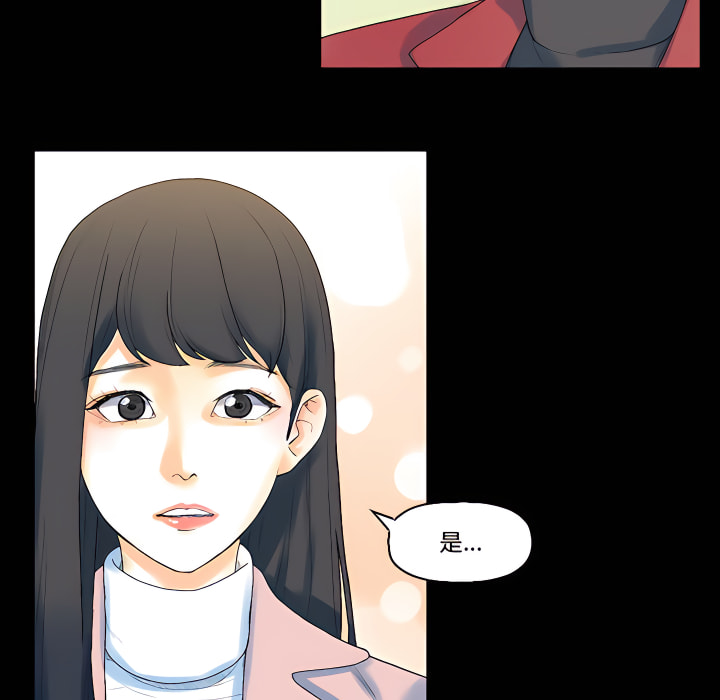 培養完美情人 第12章 第73页